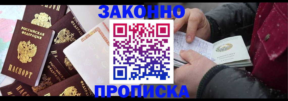 прописка иностранных граждан в Воткинске