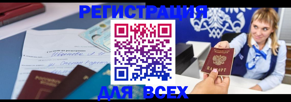 регистрация в Воткинске