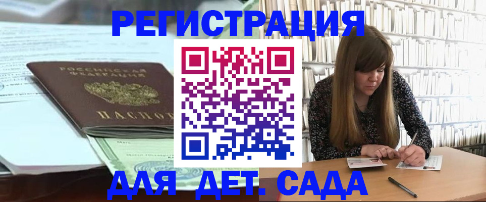 официальное оформление регистрации в Воткинске