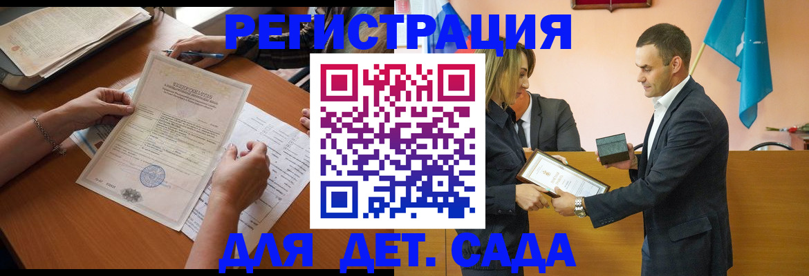 регистрация в Воткинске