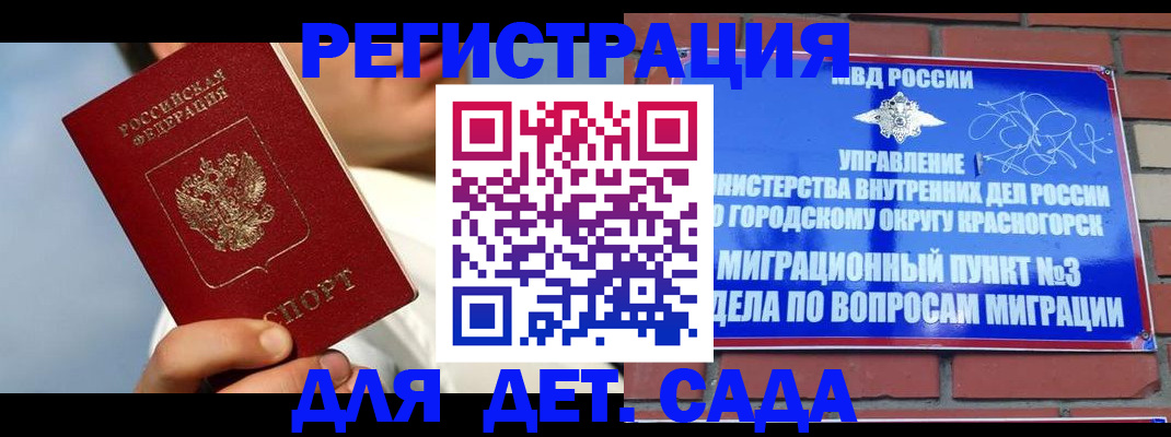 прописка штамп в Воткинске
